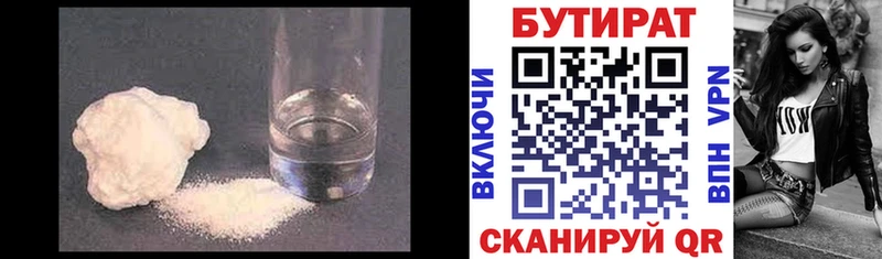 БУТИРАТ GHB  Купить закладки  Беслан 