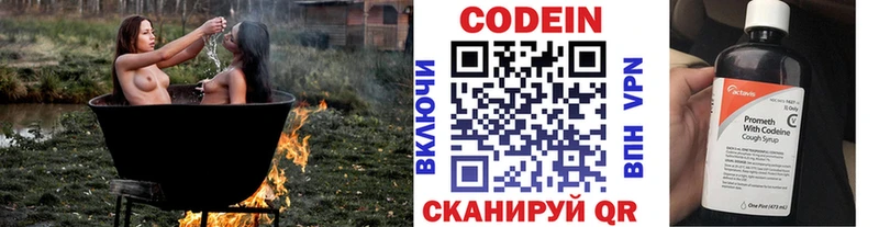 Купить  Беслан  Codein Purple Drank 