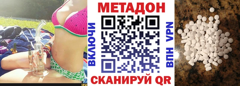 Купить закладки  Беслан  МЕТАДОН белоснежный 